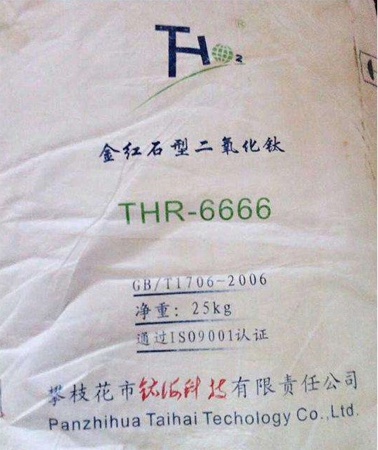 钛海THR-6666金红石型钛粉