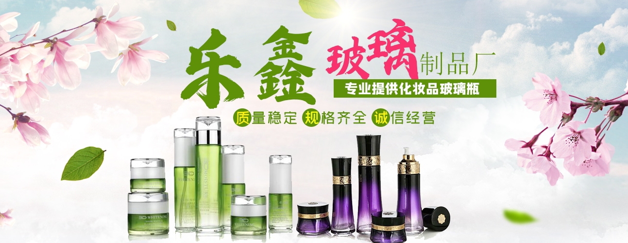 膏霜瓶是怎么生產的