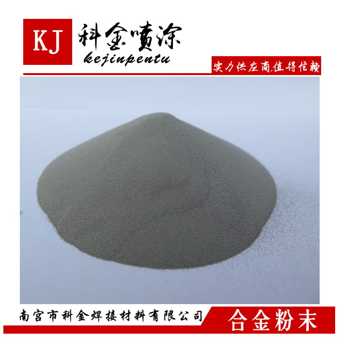 KJ-Cr50铬基合金粉末 硬面材料 抗高温氧化合金喷焊材料