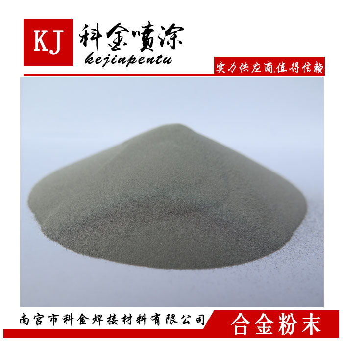 厂家供货 低塌缺陷修复粉 KJ0铁基自熔性粉 可塑性抗好抗疲劳