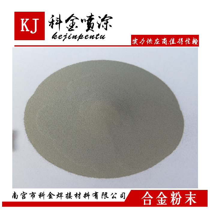厂家供货 低硬度自熔性合金粉末 抗高温氧化性 镍硼硅喷焊喷涂粉