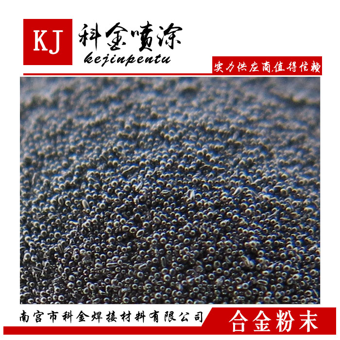 KJ等离子喷焊铁铬锰硅合金粉末激光重熔抗腐强材料