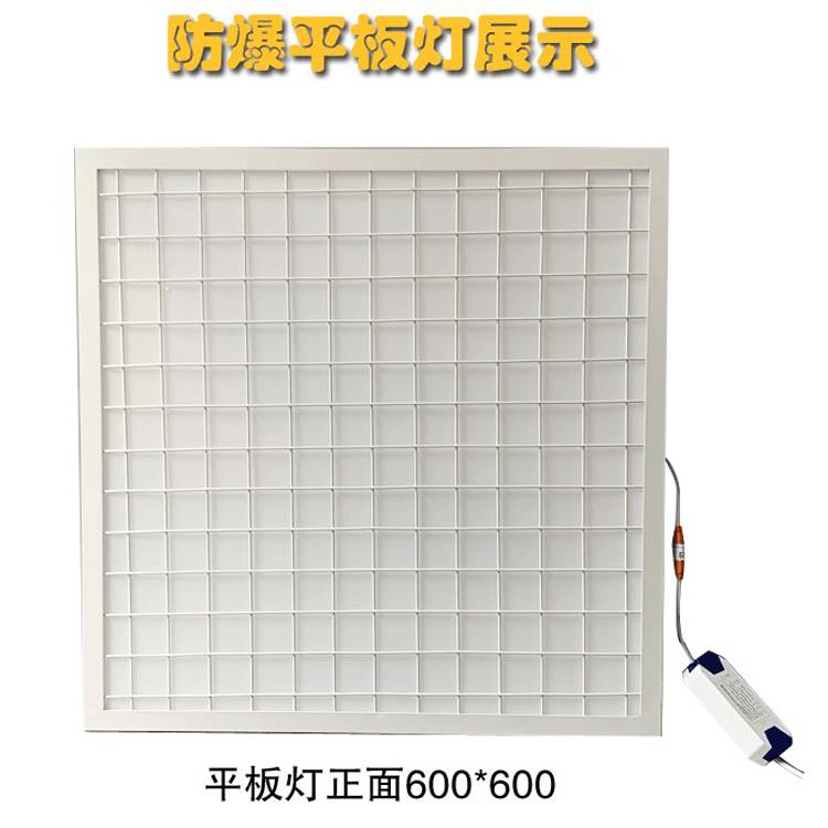 厨房led防爆格栅灯600×600 机房仓库集成吊顶60*60吸顶面板平板灯铝合金4500K