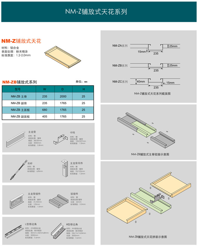 济南木纹铝扣板批发