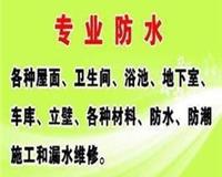 桂林市防水补漏公司专业的防水补漏防水补漏价格
