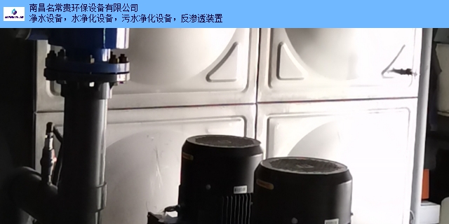 吉安商用净水设备批发厂家 纯水设备 南昌名常贵环保供应