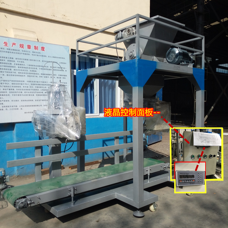 高钙粉打包机30千克-包高钙粉定量灌包机