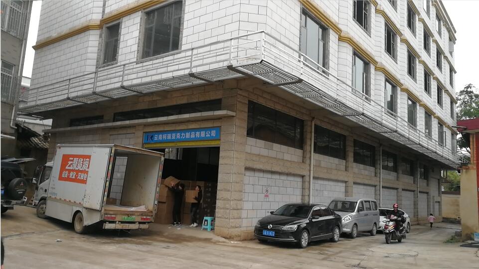 云南昆明地区专业亚克力压克力**玻璃加工定制厂家