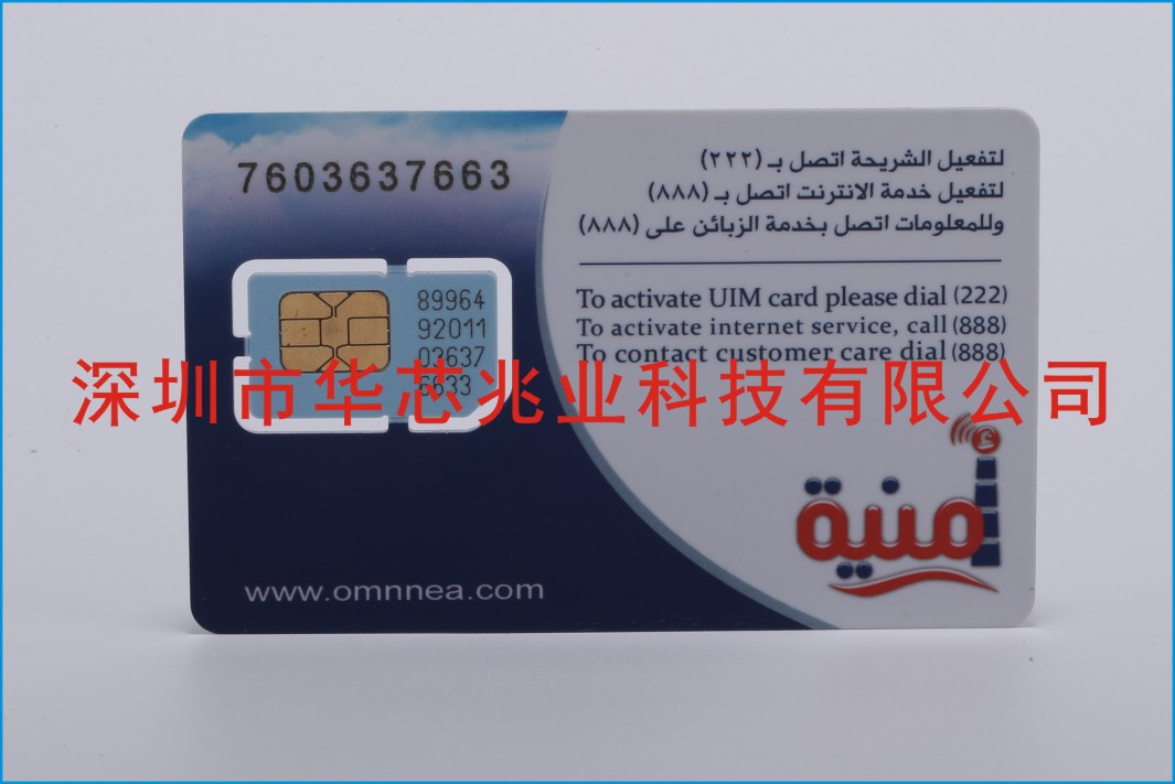 沈阳Micro-SIM卡制造价格_享有声誉