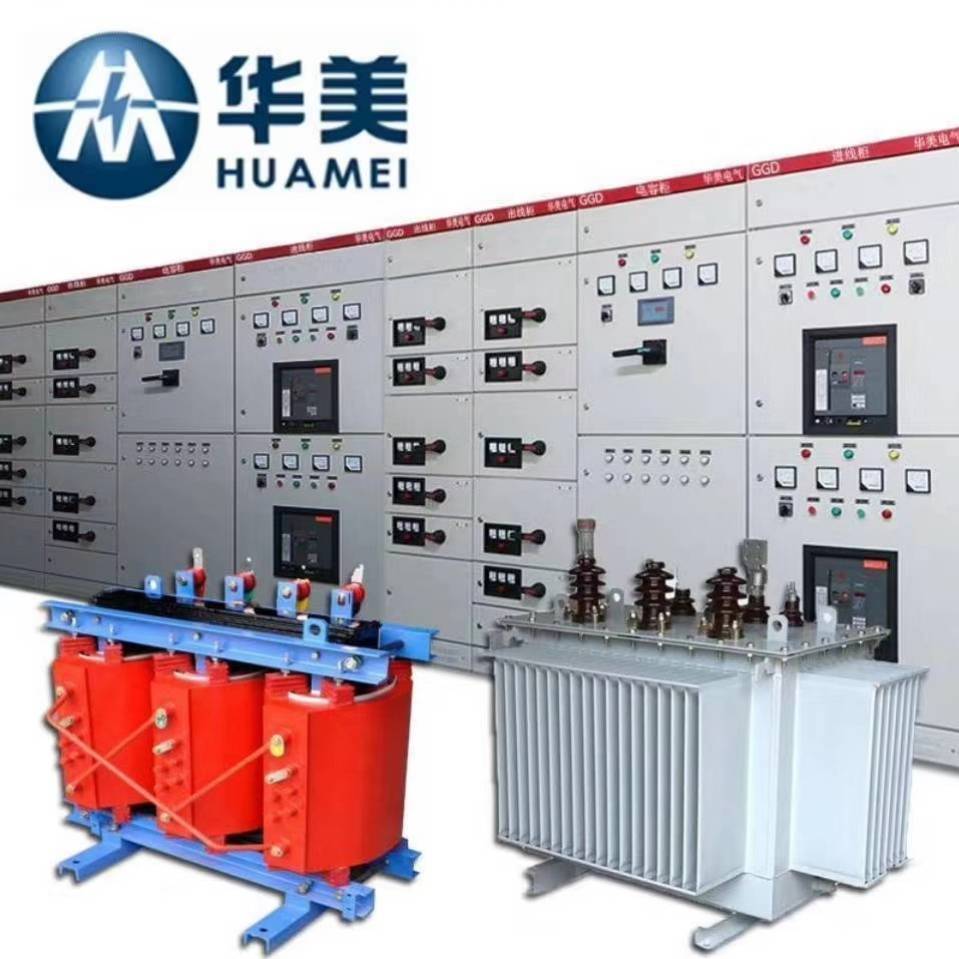 河南省華美電氣科技有限公司