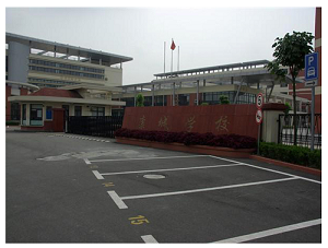 上海口碑好学校地面防滑服务至上 创新服务 上海安众达地面防滑工程技术供应