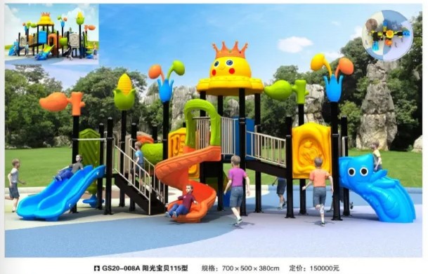 杭州室外儿童滑梯定制