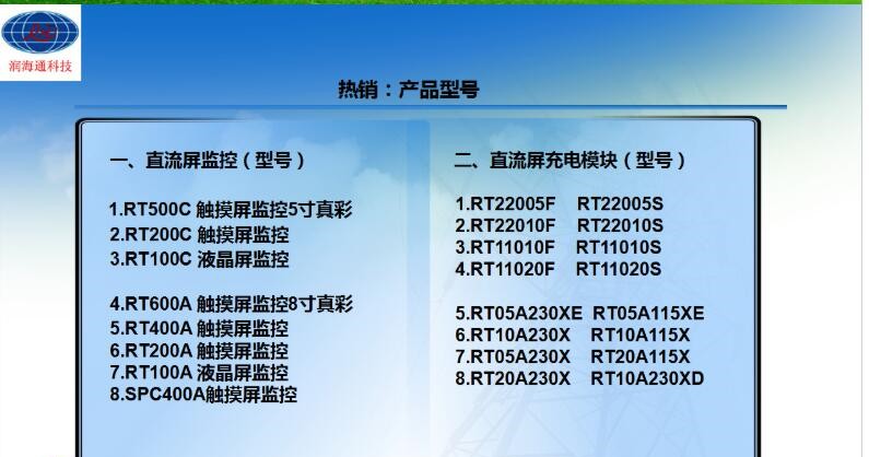 广州现货供应RT22005F直流屏充电模块