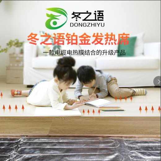 武汉电地暖安装公司武汉电热膜发热电缆碳纤维石墨烯电地暖安装
