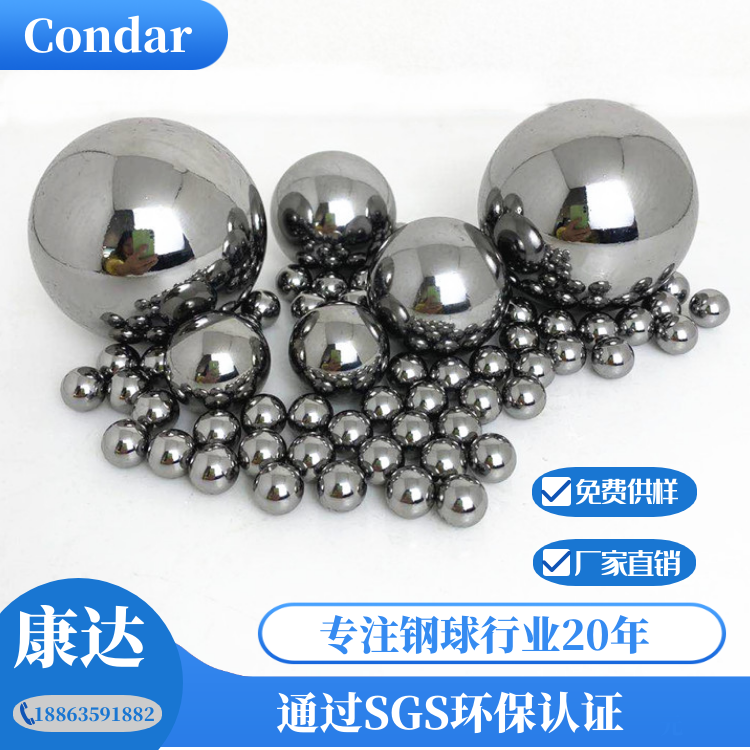山东康达钢球厂家现货供应18.256mm轴承钢球，碳钢球，钢珠，包邮