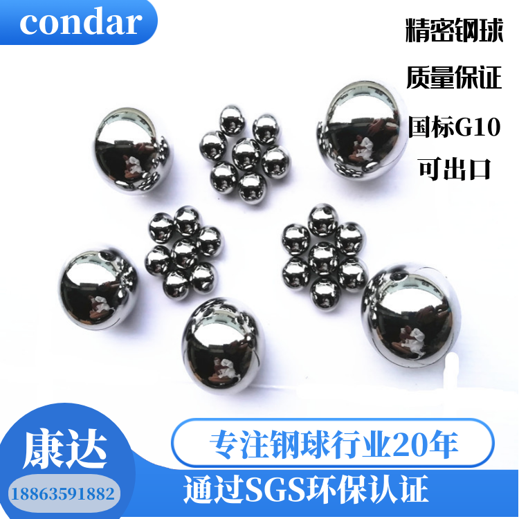 康达钢球上海现货供应GCr15 E52100 SUJ2 100Cr6轴承钢球、轴承钢珠