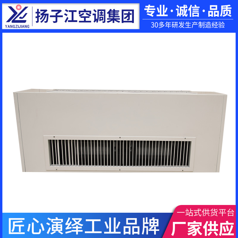 扬子江YS-40专业生产远程射流空调机组换热效率高低噪音空调机组