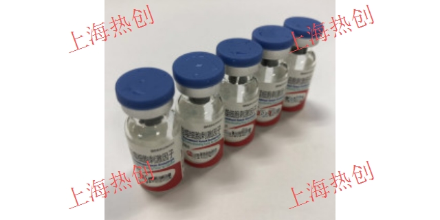 欣吉尔白介素-2直销 上海热创生物技术供应