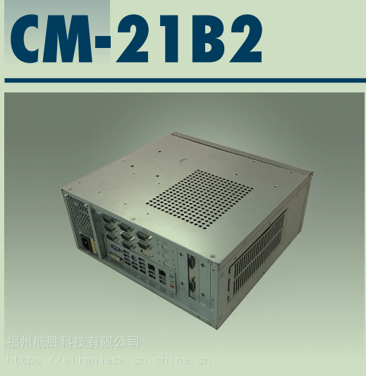 研华CM-21B2 H81 10串口14USB 工控机