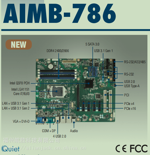 AIMB-786 LGA1151*8代Intel® Core™ i7/i5/i3/ Pentium®