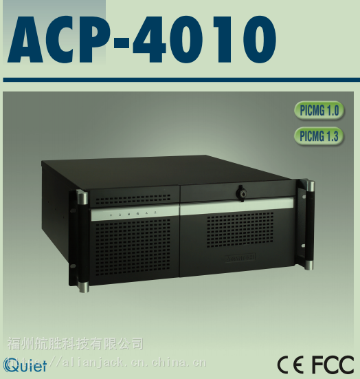 ACP-4010工业单双系统服务器机箱温控系统