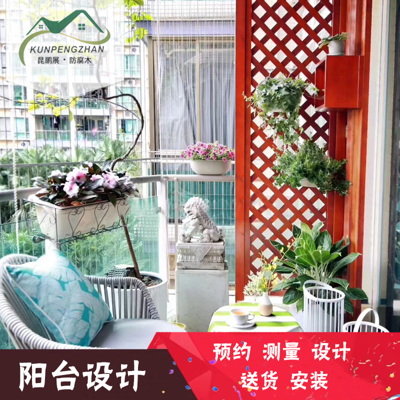 深圳昆鹏展一对一设计阳台房屋小景 专业服务