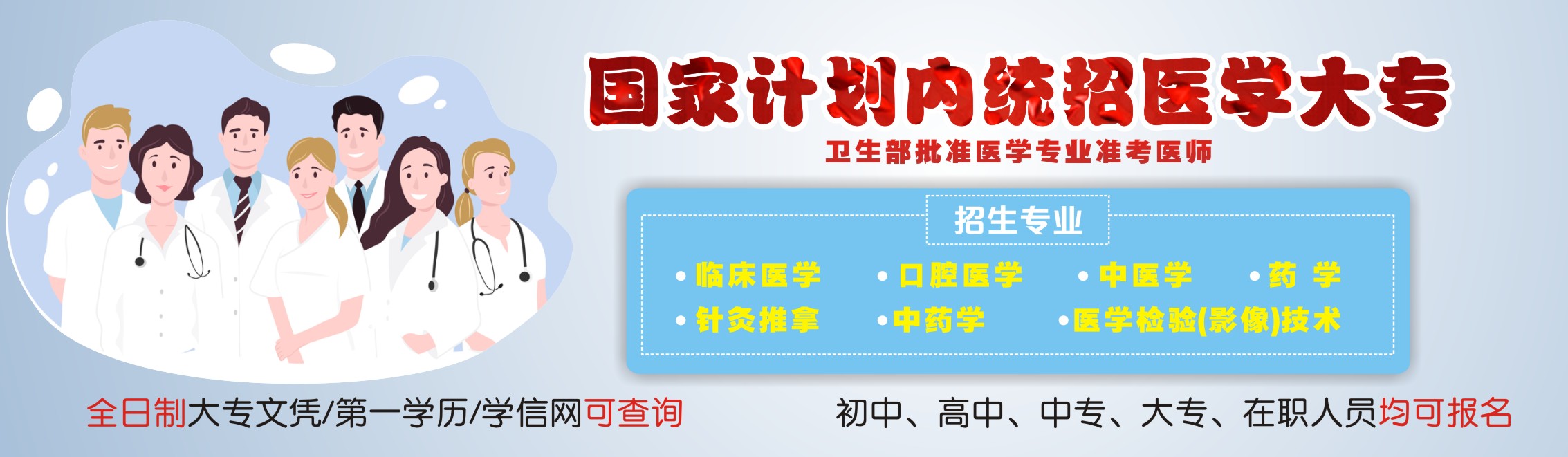 2020年牙医在职人员 没时间上课如何取得口腔医学大专？