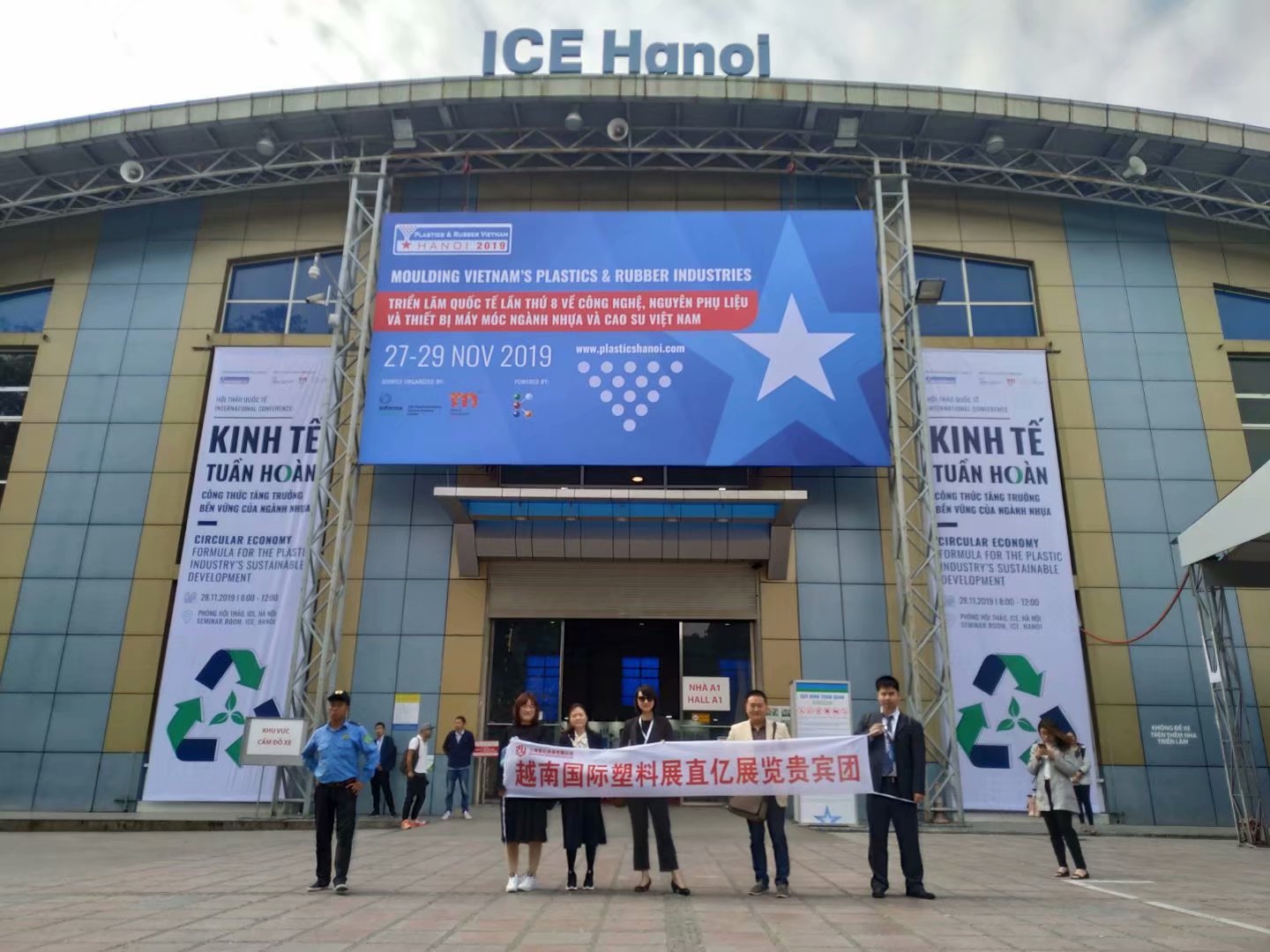 2020年*20届越南胡志明国际塑胶工业展