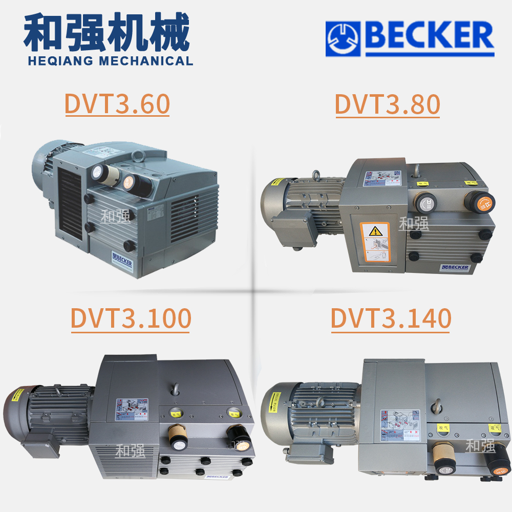 德国贝克DVT3.60 一吸一吹用 60立方真空泵 印刷风泵 气泵