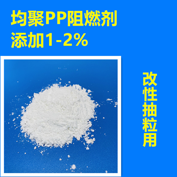 广州环保PP阻燃母粒电话 PP环保阻燃母料批发 产品可反复加工