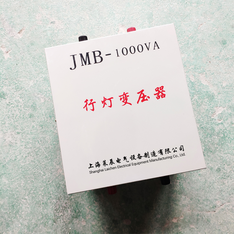 JMB-3000VA照明变压器型号