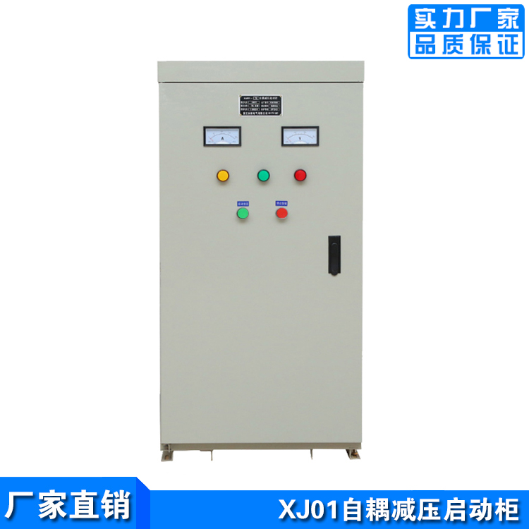 XJ01-75KW减压启动柜规格