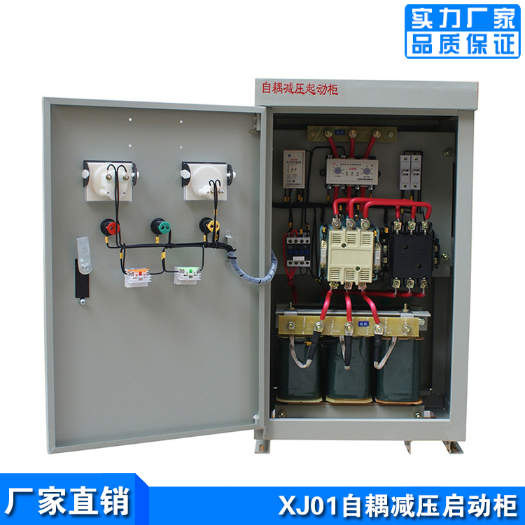 济南XJ01-55KW自耦减压启动柜 生产厂家