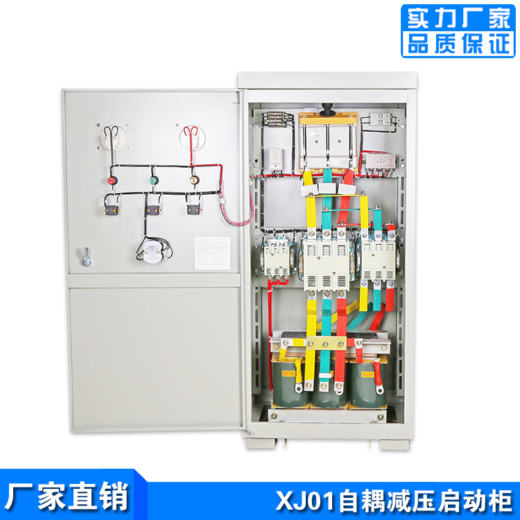呼和浩特XJ01-225KW自耦减压启动柜 带综合保护器