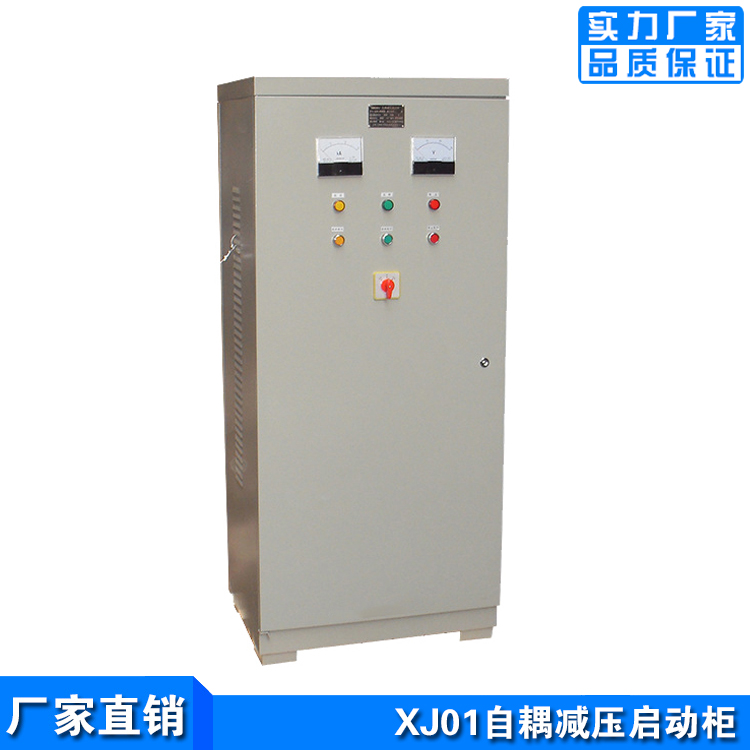 西安XJ01-22KW自耦减压启动柜 三相水泵降压启动