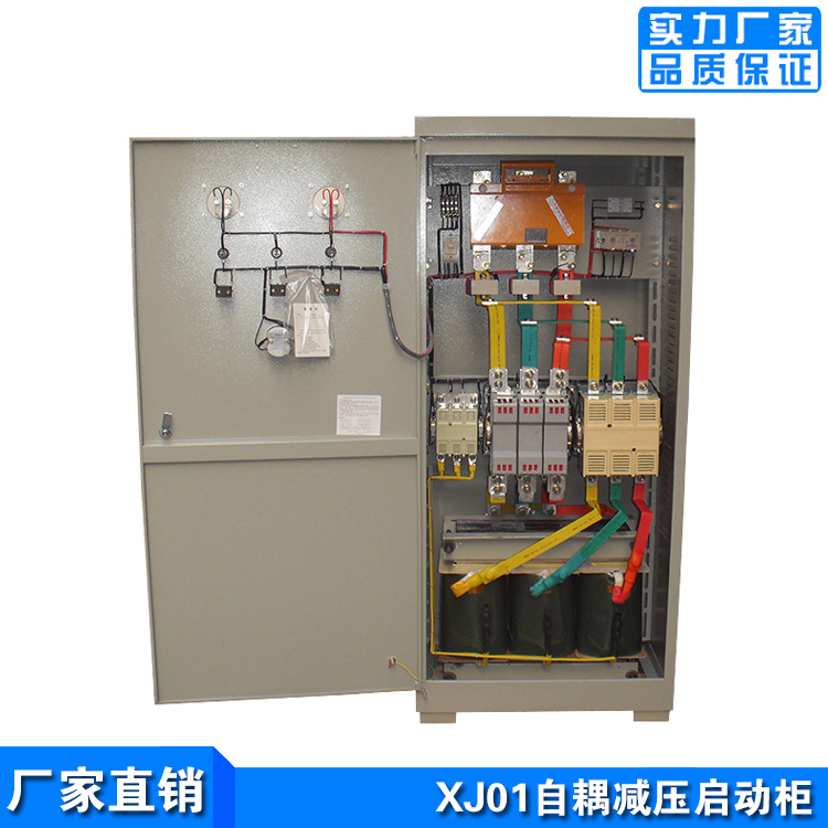 长春XJ01-135KW自耦减压启动柜 带综合保护器