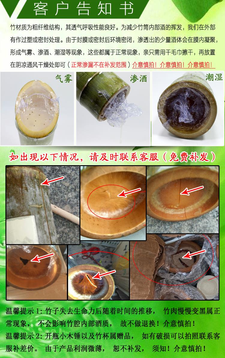 贵州鲜竹竹筒酒招商标准