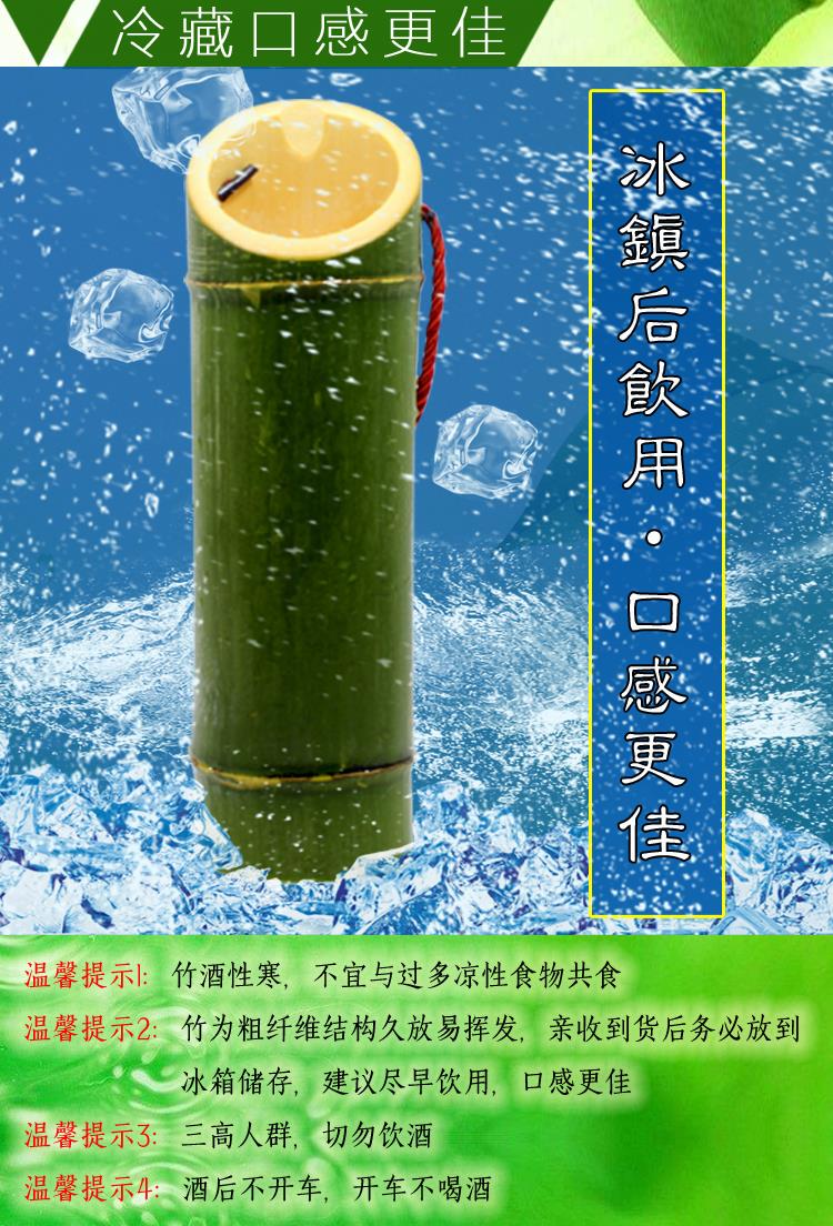 贵州鲜竹竹筒酒招商标准