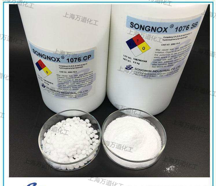 上海万道松原抗氧剂SONGNOX CS 2450 SONGWON 抗氧剂 免费样品