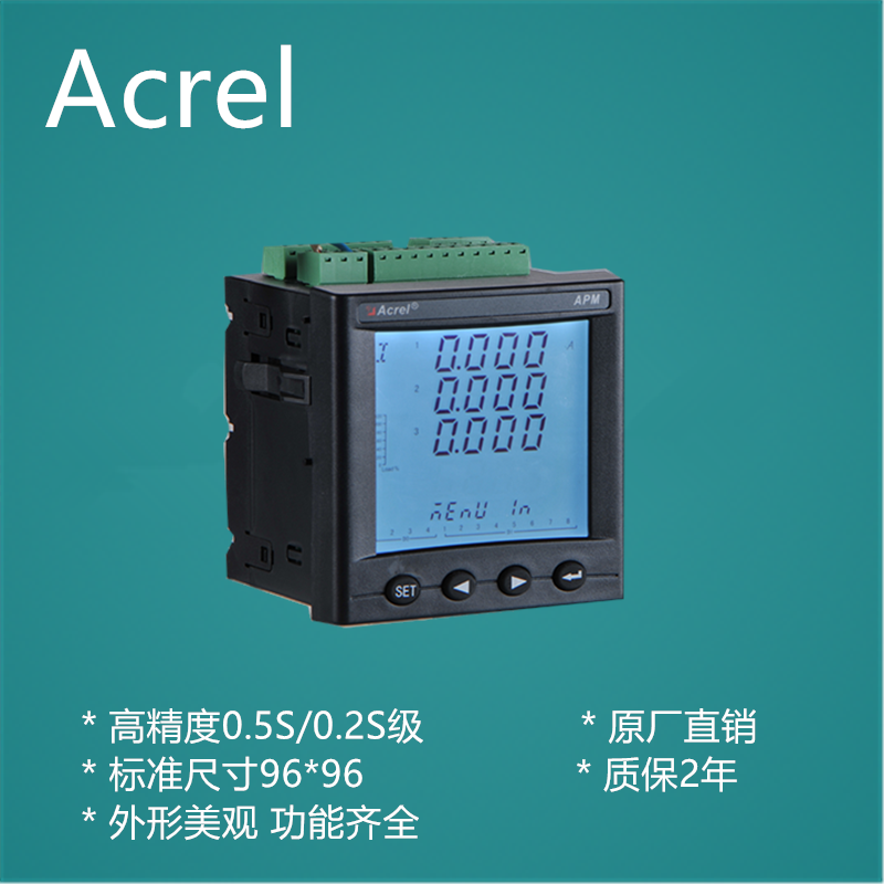 Acrel安科瑞APM800网络电力仪表0.5S级 2到31次谐波检测 正品含税