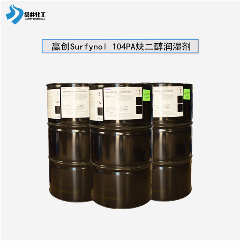 油墨光油用炔二醇表面活性剂Surfynol 104PA 快速润湿流平剂