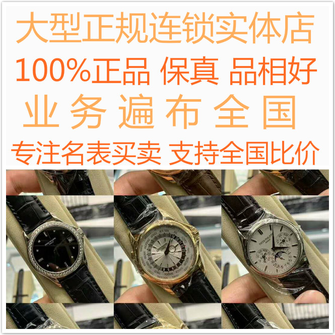 大量二手浪琴心月手表系列手表回收