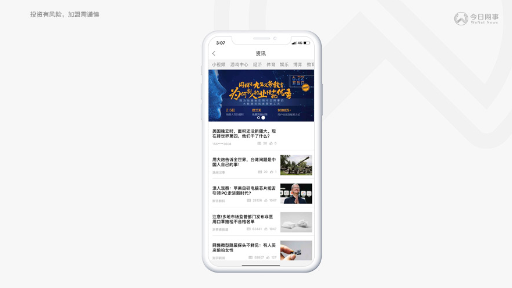 沈阳分享平台招商 资讯app 今日网事数字传媒供应