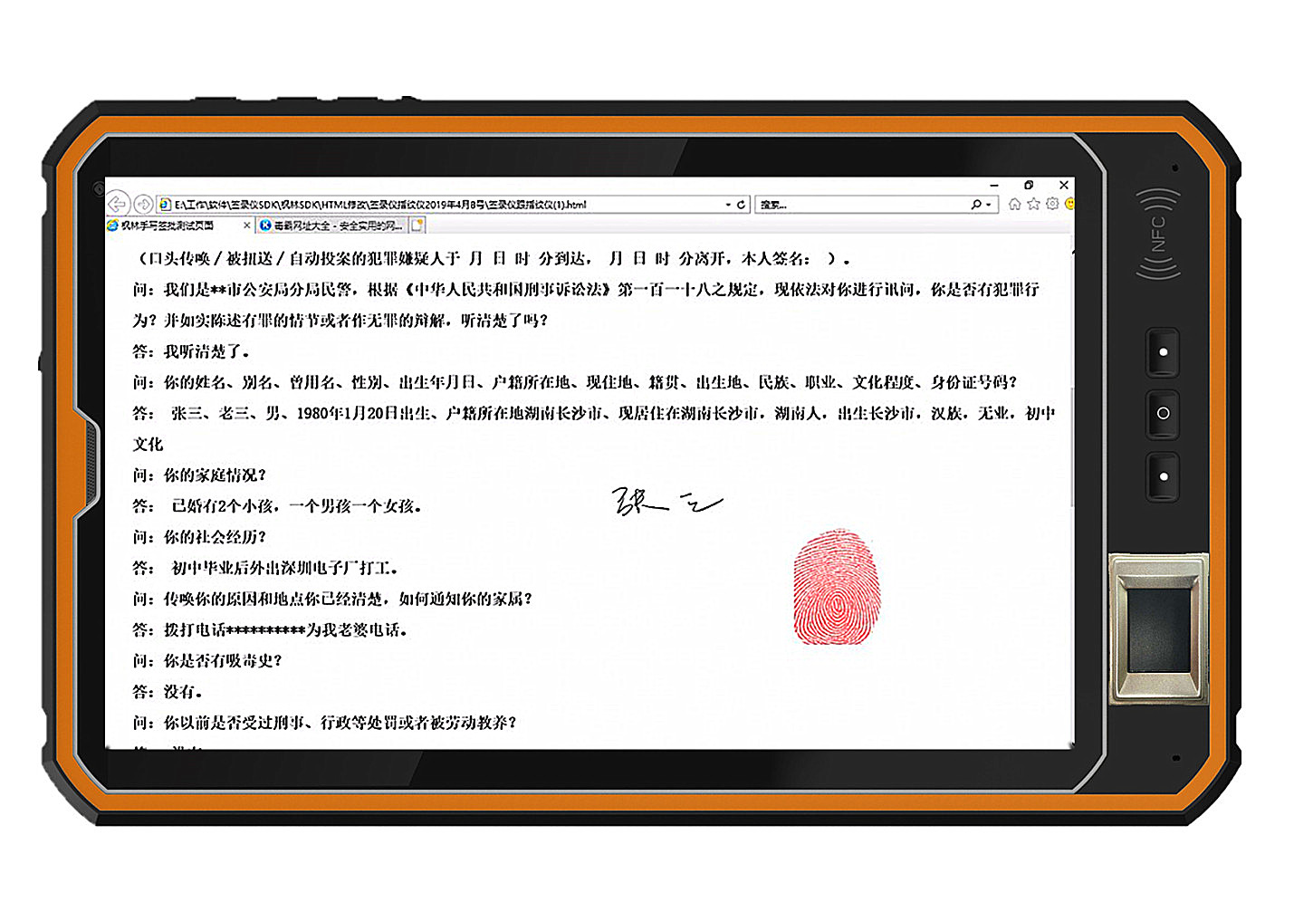 中科慧指HZ900手写笔迹电子签名、10.1寸指纹捺印签核平板