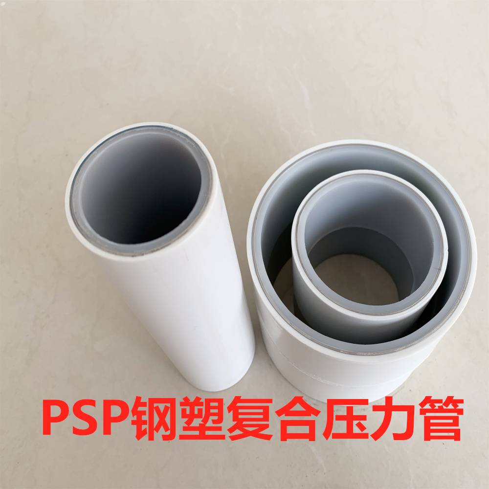 云南昆明PSP钢塑复合管生产厂家，昆明PSP钢塑复合管厂家