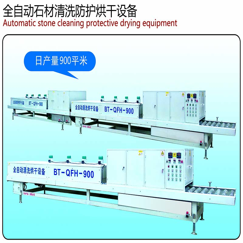 自动防护烘干清洗一体机