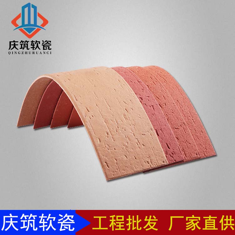 广汉软瓷优点 mcm软瓷砖 软瓷砖生产厂家价格批发