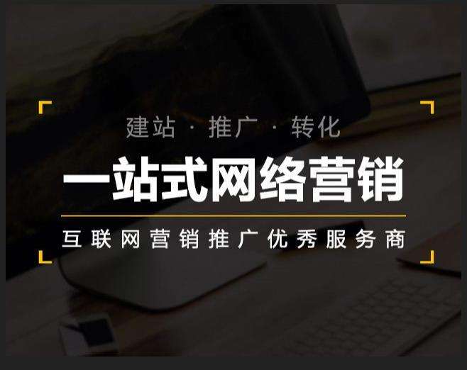 武汉网站推广找易城网站公众号小程序口碑营销推广全包