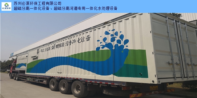 上海高级黑臭河道治理按需定制 欢迎来电 苏州必源环保工程供应