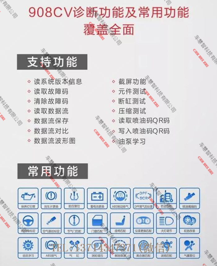 PS90柴油王日本电装柴油车汽车故障诊断仪支持国三国四国五国六